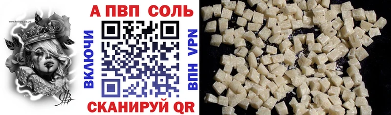A-PVP кристаллы Неман
