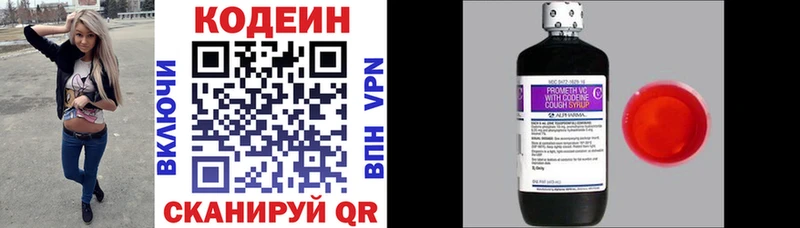 продажа наркотиков  Неман  Кодеин напиток Lean (лин) 