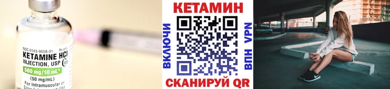 Кетамин ketamine  Неман 