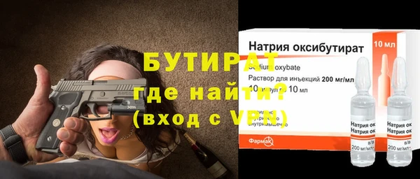 бутират Алексин