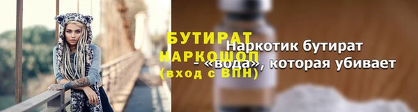 бутират Алексин