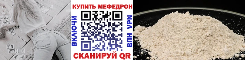 закладка  это какой сайт  Мефедрон mephedrone  Неман 