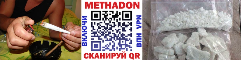 хочу наркоту  Неман  МЕТАДОН VHQ 